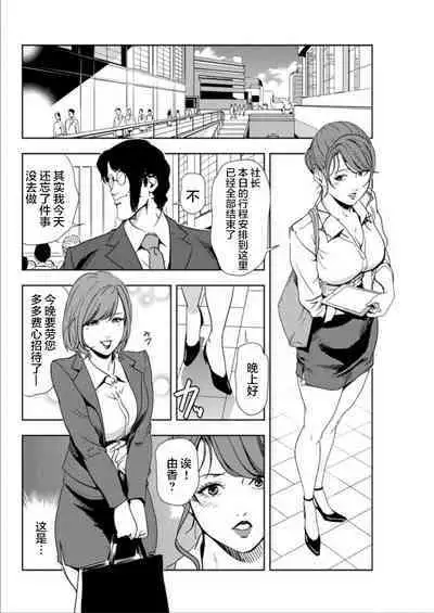 肉秘書・友紀子 Vol.15