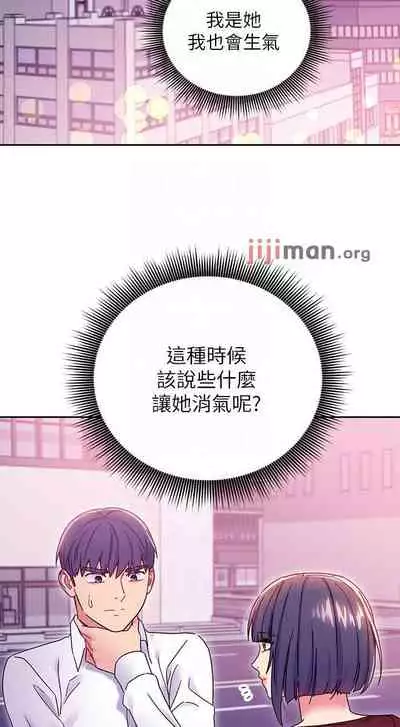 【周二连载】继母的朋友们(作者:Red-A&頸枕) 第1~74话
