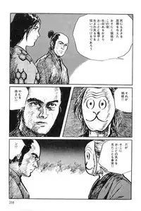 [Koike Kazuo, Kojima Goseki] Hanzou no Mon Vol.8