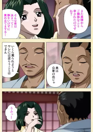 In'yoku emaki ~ yukiyo ni hime wa okasa reru ~ Complete ban