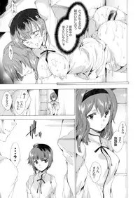 [Yuiga Naoha] Seinaru Manabiya no Sono de ~Nikubou Choukyou sareru Ojou-sama~ Ch.1-8