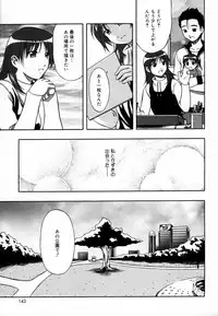 [Haruto Mizuki] Angel Strike