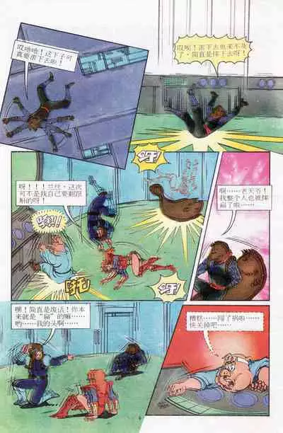 超时空猴王 11-15