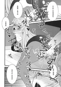 (COMIC1☆5) [Sanazura Doujinshi Hakkoujo (Sanazura Hiroyuki)] Tensai Shoujo no Spekulatius (Steins;Gate) [Chinese] [黑条汉化]