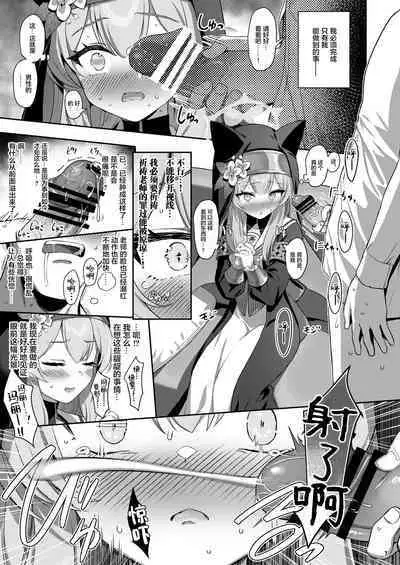 [Horizontal World (Matanonki)] Idaraku (Blue Archive) [Chinese] [绅士仓库汉化] [Digital]