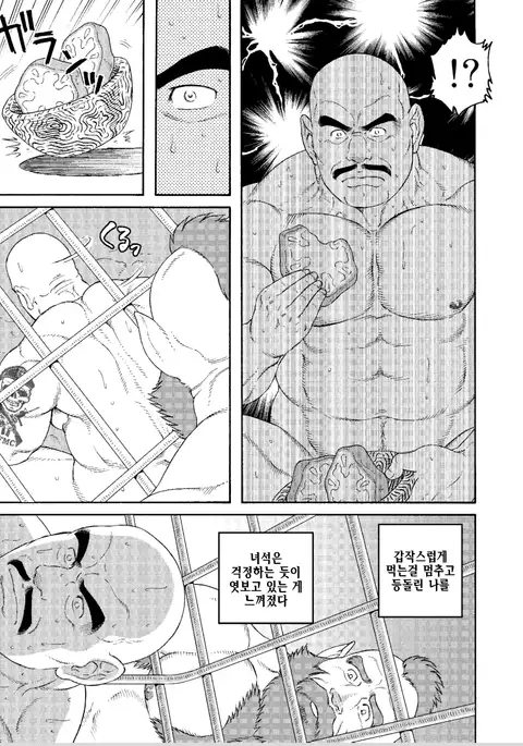 Planet Brobdingnag | 플래닛 브롭딩나그 Ch. 1