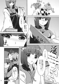 (C83) [Kikyou no Hana no Saku Tokoro (Hazuki Kyou)] Kyuu and Suzu (Touhou Project)