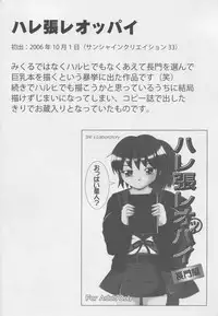 (Tora Matsuri 2010) [SHi's Laboratory (SHINGO)] PAI-Z-ReMix (Various)