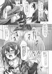 (C86) [Botugo (RYO)] Koakuma (Hatsukoi) Girlfriend