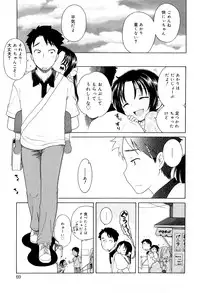 [Inuboshi] Tsukimisou no Akari