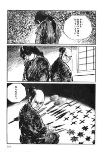 [Koike Kazuo, Kojima Goseki] Hanzou no Mon Vol.3