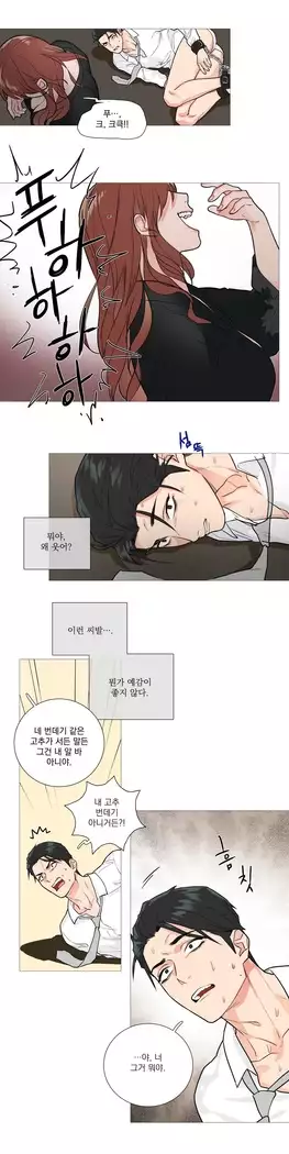 Sadistic Beauty Ch.0-29