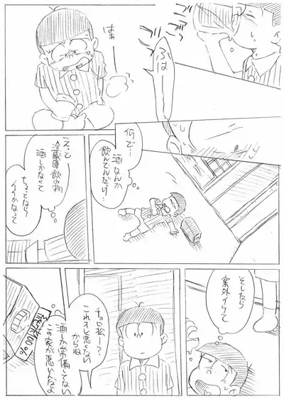 You want to drink Sake... Don't Drink it!