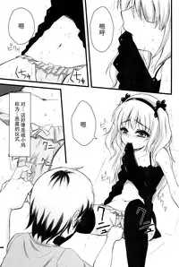 (C80) [Fukupukutei (Yatsuka)] FORBIDDEN BOOKS (Boku wa Tomodachi ga Sukunai) [Chinese] [脸肿汉化组]