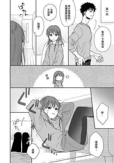 [Namonaki] Ore ga onna ni shite yaru yo ~ toshiue kareshi wa, ueteokami ni naru?~ | 让我将你变成女人吧～年上男友，化身饥渴大野狼？～ 1-17 end [Chinese] [莉赛特汉化组]