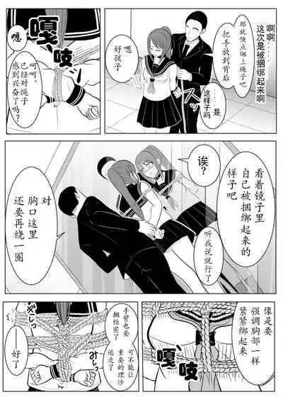 [Tansan Protein no kai (Tansan Protein Kashiwagi)] TS o Suru. Seidorei ni Naru. 2 [Chinese] [有条色狼汉化]