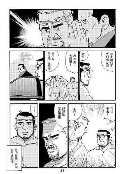 ROKU EPISODE3 | 老六的故事 第三章 命运之人·忠