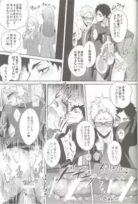 (CLEVERMOON2) [Kuroquis!!, Diego (Kuro, Mano)] Over Work (Haikyuu!!) [Incomplete]
