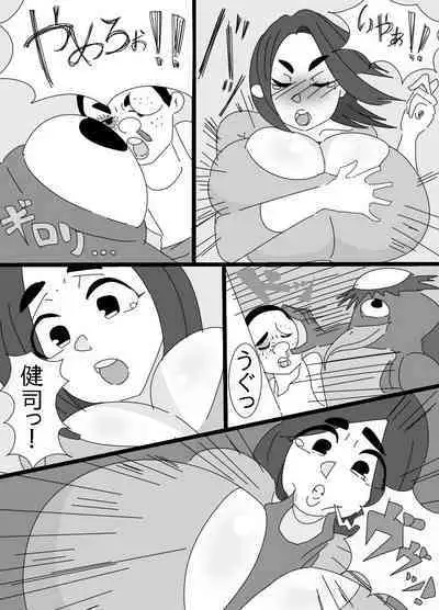 Kappa to Ossan ni Okasareta Aneki