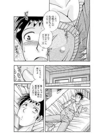 義母×義姉×義妹★5人でエッチな生活~い・い・コ・ト~