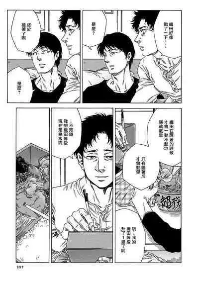 Boku ga Kimi o Korosu made | 直到将你杀死 Ch. 1-9