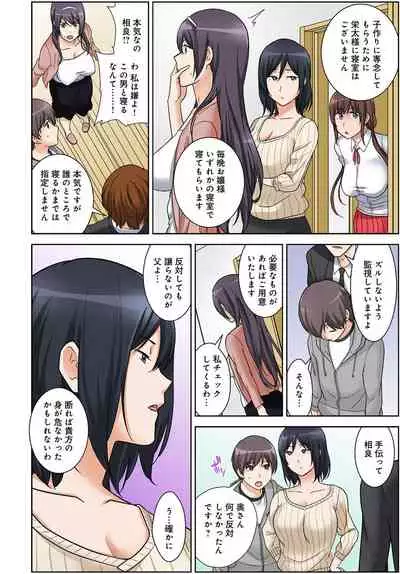 絶対種付け指令!!3姉妹に日替わりで【豪華版】