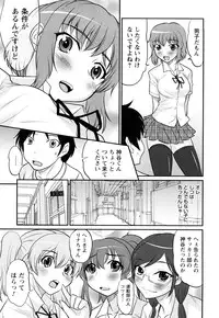 [Hanamaki Kaeru] Doutei Byurubyuru