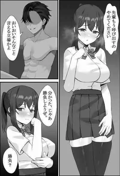 Boku no Kanjo ga Netoreru made... 2