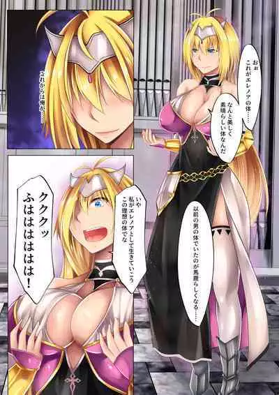 勇者汚染 ―滅ぼした魔王に身体を乗っ取られる女勇者の物語―