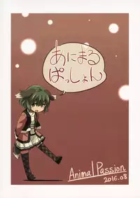 (C90) [Animal Passion (Yude Pea)] Choujuu Gigax ENCORE!! (Touhou Project)