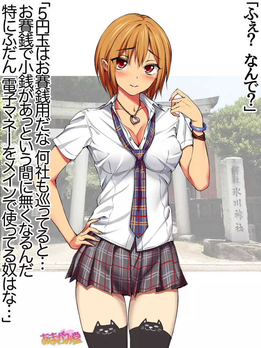 Nanase-chan NTR! Jitensha Diet Hen Ch. 41.3-42.3