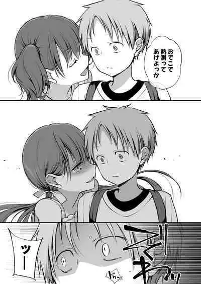 Ganjigaramena ojōsama no sei shori kareshi ni natta hanashi. Dainiwa