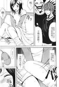 [hachidori kan] onna hai kaku .inn no Sho 01 [chinese]