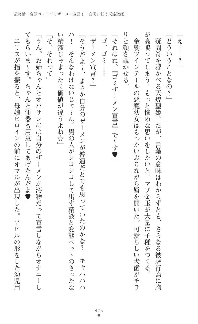 tenkoseiki Vermillion 2