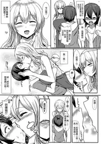 (COMIC1☆10) [NOSEBLEED (Miyamoto Issa)] Kimi wa Kanojo no Kanrika ni Iru. (Sunohara-sou no Kanrinin-san) [Chinese] [空気系☆漢化]