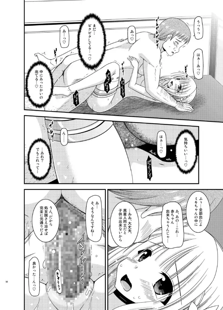 Iseijin to no sekkusu wa nokaunto dakara…
