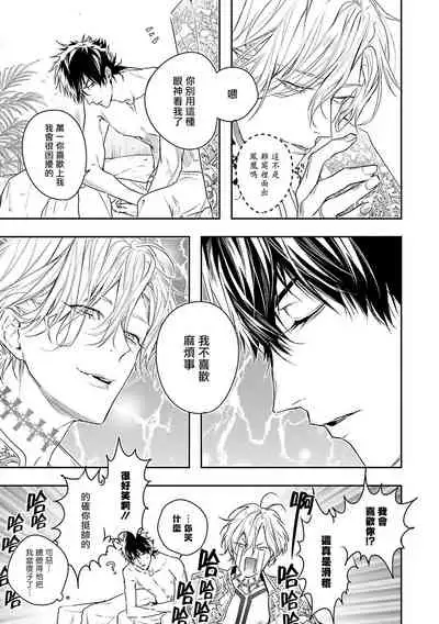 World's End Blue Bird | 末世青鸟 Ch. 1-2