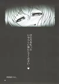 (Shuuki Reitaisai 3) [Hadairo Rooibos Tea (Pandain)] Dorei Choukyou Komeiji Satori (Touhou Project)