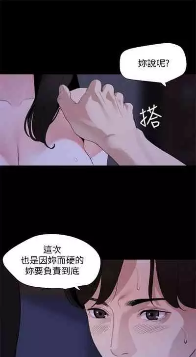 [週一] [橘皮 & 黑嘿嘿] 與岳母同屋 1-27 官方中文（連載中）