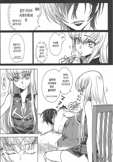 팬지 노이즈 | Pansy Noise