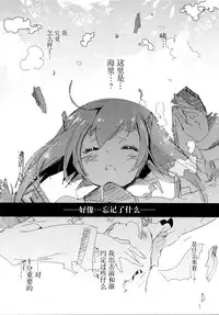 (SC2015 Summer) [Kamishiki (Kamizuki Shiki)] Taihou ga Shinkai Seikan ni Ochitara (Kantai Collection -KanColle-) [Chinese] [屏幕髒了漢化組]