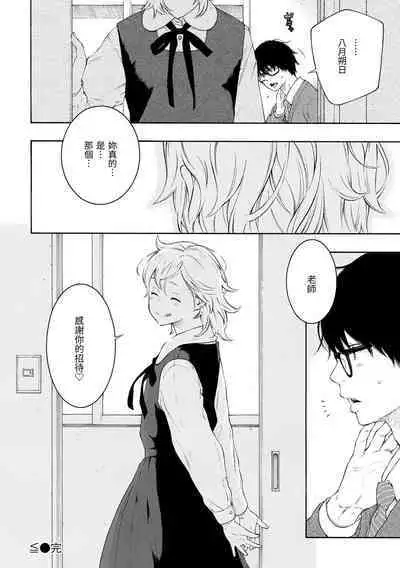 Gunjou Noise | 群青喧囂