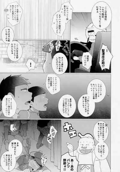 Akatsuka-ku Fuck Bus Tsuaa ni Youkoso! !