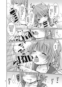 [Rico-ba (Rico)] Boku no Yousai wa Kawa Ero Succubus [Chinese] [脸肿汉化组] [Digital]