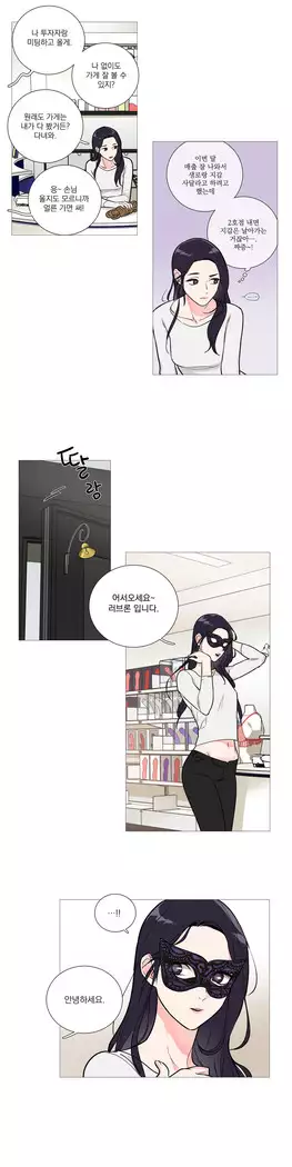 Sadistic Beauty Ch.0-29