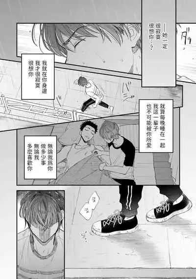 Boku ga Otto ni Deau made | 直到我遇到我的丈夫 Ch. 1-10 完结