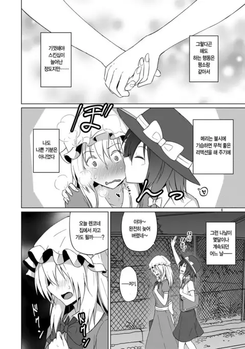 Hifuu Hatsutaiken. | 비봉첫경험