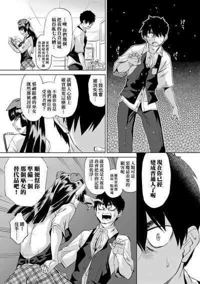 Jagan no Saimin Inryoku de Seitokai Les Joshi-tachi no Shojo o Kyousei Rape!! | 用邪眼的催眠淫力讓學生會百合女子們從處女強制畢業!!