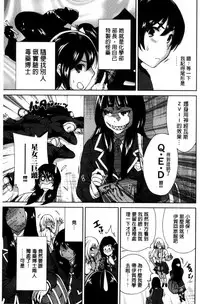 [Okumori Boy] Oretoku Shuugakuryokou│我的校外教學旅行 [Chinese]