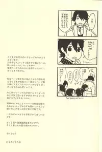 (SUPER24) [Karaage of the Year (Karaage Muchio)] Dou Kangaete mo Kane-san ga Ichiban Kawaii yo! Kane-san! (Touken Ranbu)